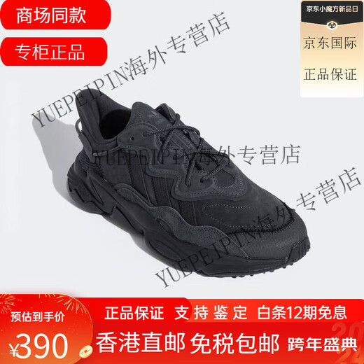 阿迪达斯 （adidas）礼物三叶草男女运动缓震跑步老爹鞋 GY9926 EE6464 40.5