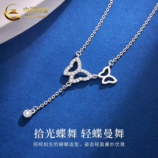 CHINA GOLD PT950 platinum butterfly tassel pendant women's platinum necklace light luxury wedding birthday gift for girlfriend and wife PT950 platinum butterfly tassel necklace about 3.9g