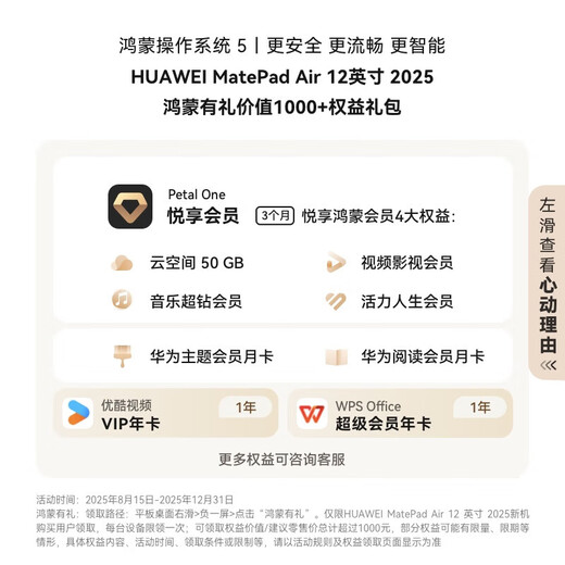 Huawei (HUAWEI) MatePad Air 12 pulgadas 2025 nuevo modelo 15% de subsidio nacional Sistema Hongmeng 5 Pantalla completa de alta definición 2.8K Tableta de aprendizaje de oficina Hongmeng AI HW11E Gris humo WiFi 12GB + 256GB Configuración estándar oficial + obsequios Publicar pedidos y dar obsequios