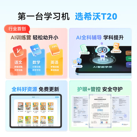 Xiwo AI Learning Machine T20 pour enfants Protection des yeux Tablet Tablet Computer Elementary School to High School Learning Machine Early Education Machine Teaching Machine 6G + 128G Starry Sky Blue