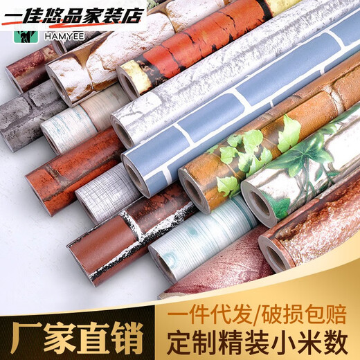 跨境自贴pvc复古宿舍墙纸3d壁纸自粘批发卧室砖纹立体直播背景墙 9226多色砖-0.45*10米