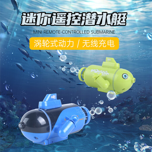 佩觉迷你六通遥控潜水艇快艇核潜艇小遥控气垫船鱼缸充电戏水玩具防水 潜水艇蓝色40hz 标配+usb-电池螺丝