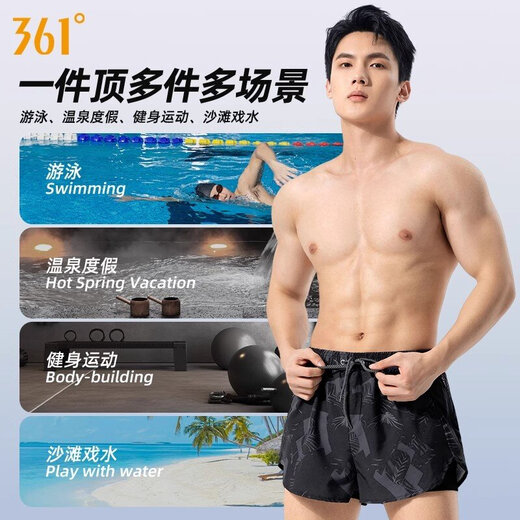361 swimming trunks men's boxer fake two-piece anti-embarrassment professional training large size loose quick-drying hot spring swimming trunks