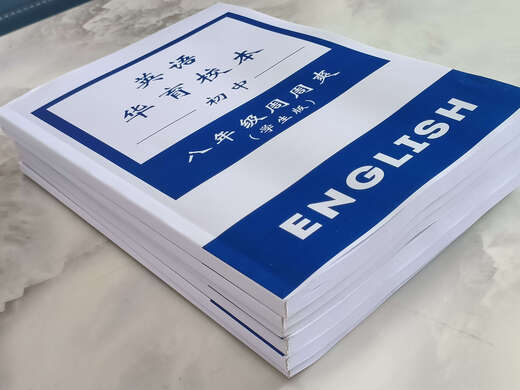 上海华育中学678年级英语周周爽校本学生+教师版 678年级学生版+教师版 六册