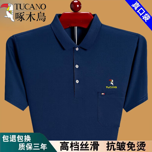 啄木鸟（TUCANO）夏季男士短袖t恤宽松薄款中老年爸爸装纯棉有口袋半袖体恤上衣服 蓝色6636 L 170建议120135斤