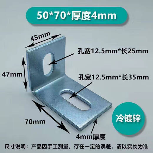 
Yonghuan galvanized angle code 90-degree angle iron l-shaped angle code enlarged and thickened curtain wall anticorrosion wood keel steel structure connection accessories 50*50*5 holes 12240