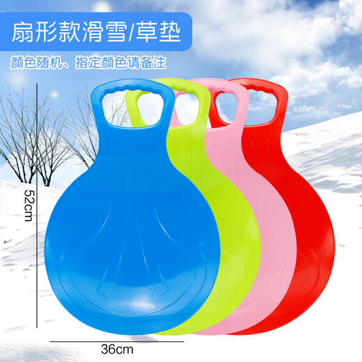 Gardening floor mat, grass board, ski mat, children's slide, butt cushion, grass lawn mat, sand slide artifact, thickened, separate 1 fan shape, color remarks