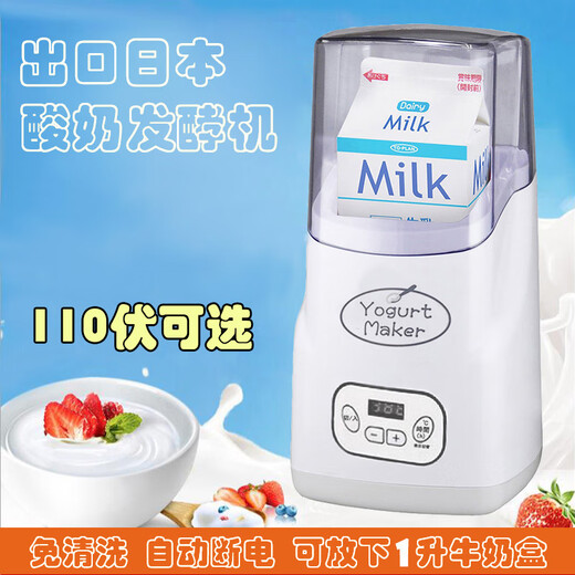 [Offizieller Direktgeschäft] Exportiert in Japan Joghurt Fermentation Machine Haushalt kleiner Joghurt -Maschine Vollautomatisch Natto -Reis -Enzymmaschine 1L 700 ml (mit PP -Innenauskleidung)