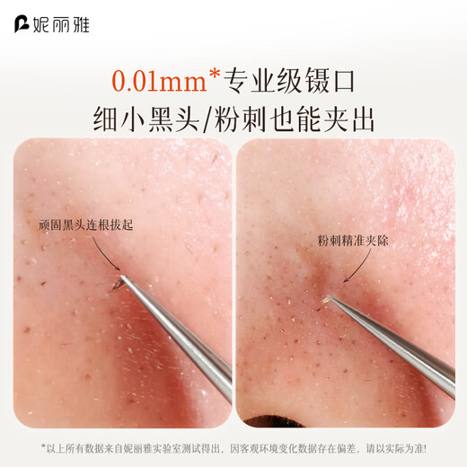 Nilia Superfine Glue No. 5 Cell Clip to Remove Blackhead Clip Tweezers Beauty Salon Special Closed Pimple Scratching Needle Tool Professional Grade 0.01mm Slant Mouth Cell Clip 1