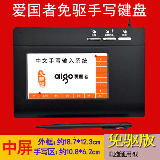 Patriot handwriting keyboard for the elderly Computer writing keyboard for the elderly Desktop smart large screen driver-free handwriting input keyboard Medium screen driver-free version