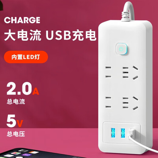 【京东物流】家用智能排插米用家用USB插座板插线板电源多功能开关插排接线板插板 28孔【8插位 0.8米】