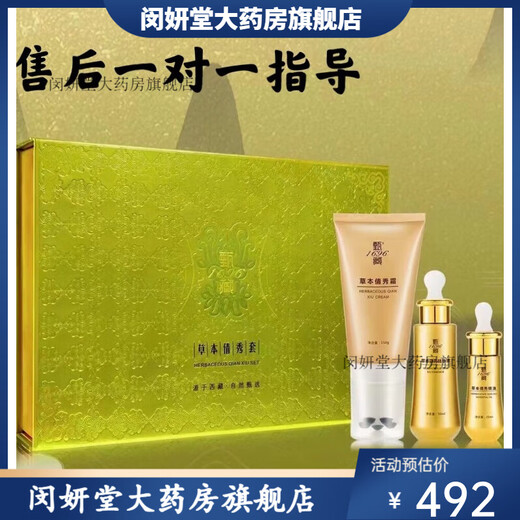 TZX Offizielle Apotheke Tibetan 1696 Kräuter Qian Fiber Show Set Box Wechat Business Tibetan 1696 Faser Show Set ätherische Öle für Männer und Frauen Neue (hinzugefügte Version) Qian Fiber Show Set 3 Boxen