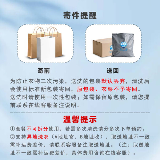 Door-to-door pick-up of cleaned clothes JD.com door-to-door pick-up service Clean down jackets/coats/shirts/suits/cotton clothes/sneakers for free Dry cleaning and washing Free pick-up and delivery Wash 5 pieces of clothes and shoes (worth 2000 yuan) 09 00-12 00 Door-to-door pick-up