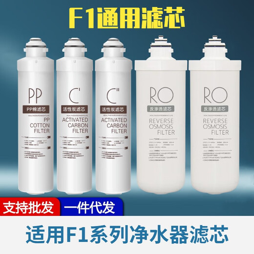 Jingshijia General Meamea F1 F1 Filterkabel MRO201 203-4MRC1692 1593-50G Haushaltswasserreiniger PP Baumwollset C1 CO2 CO2 CODALSALE CONTACT CONTACTURE