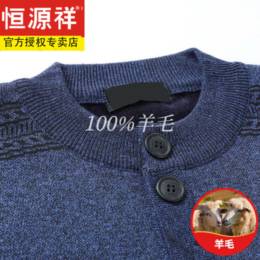 恒源祥爸爸开衫毛衣中老年人男装加绒加厚羊毛针织外套爷爷秋装 酒红 L 175/88A