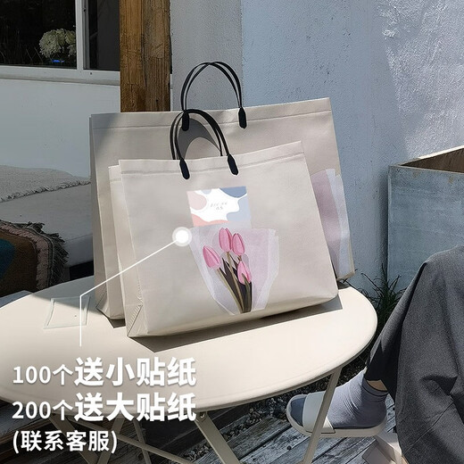
Tulip Clothing Store Tote Bag Hand-carrying Clothing Packaging Gifts Gifts Non-woven Custom Shopping Bag Tulip Thickened Can Buckle Large Length 44 Height 33 Width 12200 Price
