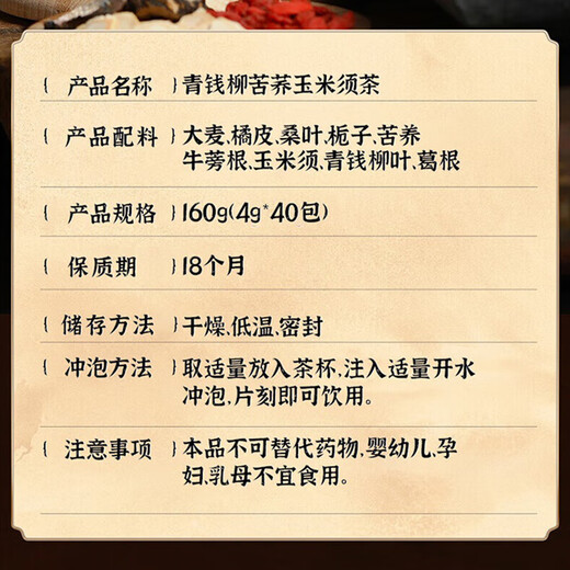 Renhe Qingqian Liu Vogel Buchweizen Mais Rave Murata Tee Hawthorn Health Tea Gyntobara Robu Kudzuro Wurzel Tee Bag 40 Packs * 1 Box 40 Packs * 1 Box