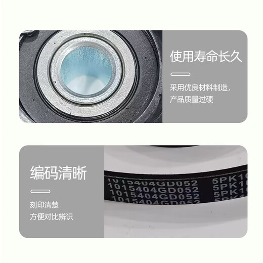 语森忆瑞风S5 20T6速压缩机汽油机发电机皮带空调张紧轮涨紧轮原 S5/20T 空调皮带5PK1049原厂
