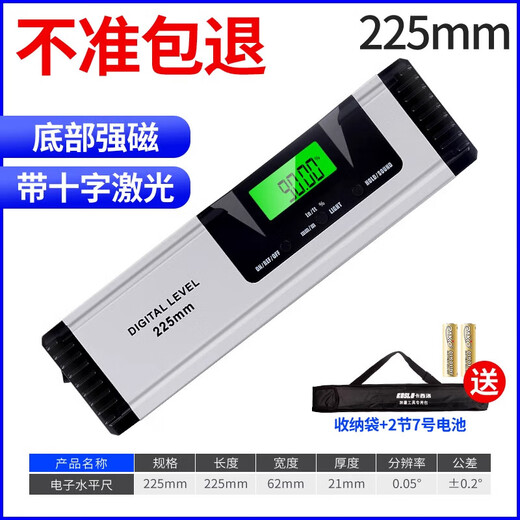 He Jian Gong Cassillo high-precision digital level electronic digital high-precision 1 meter with magnetic laser multi-function digital level 30 cm
