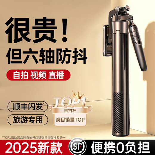 小米锅巴2025新款自拍杆三脚架自拍神器落地手机支架防抖拍照通用直播支架 0.7米[迷你自拍杆]超轻便捷+合金