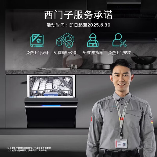 Siemens Ultra Clean Magic Box 3.0Max single-embedded dual-purpose dishwasher 17 sets + 3 fully automatic household EB88 SN23EB88KC