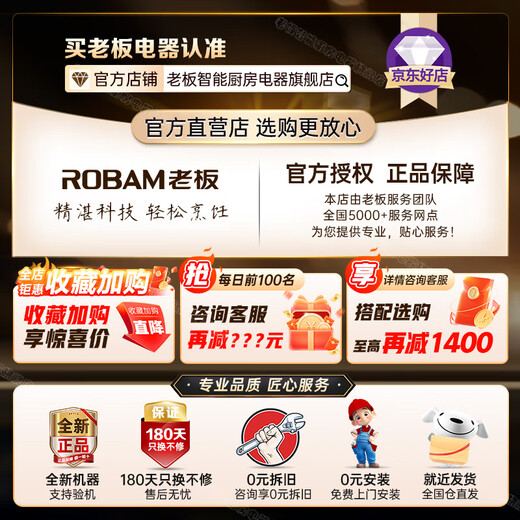 老板（Robam）星辰系列抽油烟机60A8S顶侧一体25大吸力超薄平嵌【咨询客服领8折补贴】家用挥手智控烟机灶具套装 【单烟机60A8S】25m³+1050pa大风压