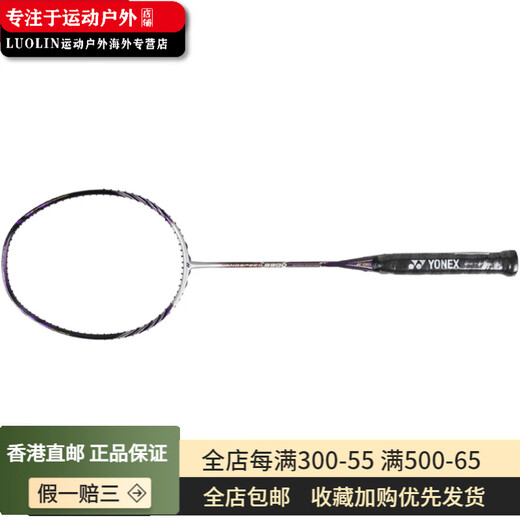 尤尼克斯（YONEX）尤尼克斯  纳米系列NS-9900LTD  全碳素羽毛球拍限 量版 伦敦世锦 单拍 3U/G5 未穿线 版