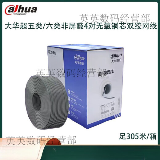 Dahua Super Kategorie 5 DH-PFM920i-5EU Kategorie 6 Netzwerkkabel DH-PFM9201-6un Gigabit Breitband 305m Koch Kategorie 6 0.53 Blau/Grau