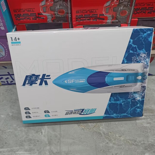 Shantou Lincun Shuangfeng Toys Mocha Hochgeschwindigkeits-Fernbedienungs-Kontrollboot-Motorboot kann für Kinderjungenschiff Model Spielzeug Mocha High-Speed-Ruderblau gestartet werden