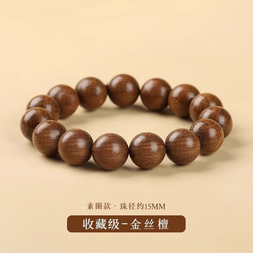 Hongliangyuan Golden Silk Sandalwood Bracelet Wenwan Sandalwood High Density Collection Grade Buddha Bead Bracelet Submersible Grade Plate Play for Men and Women 15mm