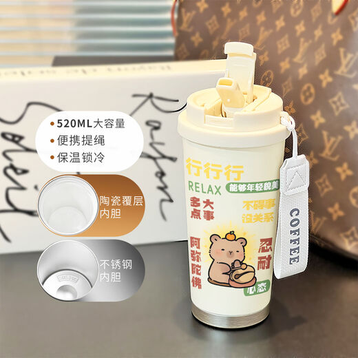 
Chengliu Capybara ins high-value thermos cup simple niche girls coffee cup large capacity 316 stainless steel student water cup BXAB13565 capybara 316 stainless steel