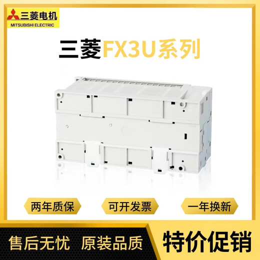 Customized new PLC FX3U 16MR ES A 32 48 64 80 128MT programmable controller precision FX3U-48MR-DS (24V) power supply