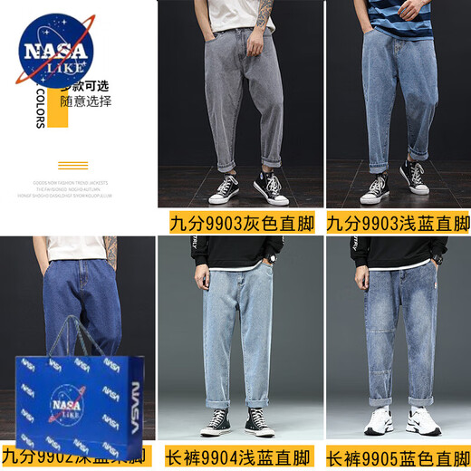NASALIKE春夏九分牛仔裤男宽松直筒矮个子胖人阔腿裤 JPP9902浅蓝九分(束脚) 28 适合100斤左右