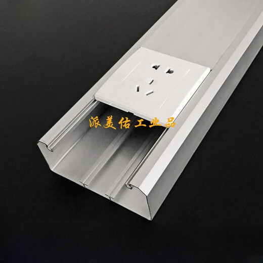 Aluminum alloy metal panel square switch square wire trough track socket charging pile surface-mounted 120*50 displacement artifact panel wire trough width 120mm*height 50mm
