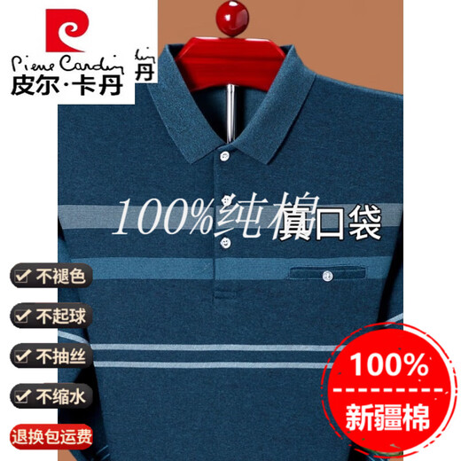 Pier Cardin mittleren Alters und ältere, reine Baumwollwäsches-Langzeitt-Shirt-Feder- und Herbst-Revers-Dad-Taschen-Lose-Basishemd-Top 100 9902 Blaues langärmeliges XL 175- [140-160jin [Jin gleich 0,5 kg]]]