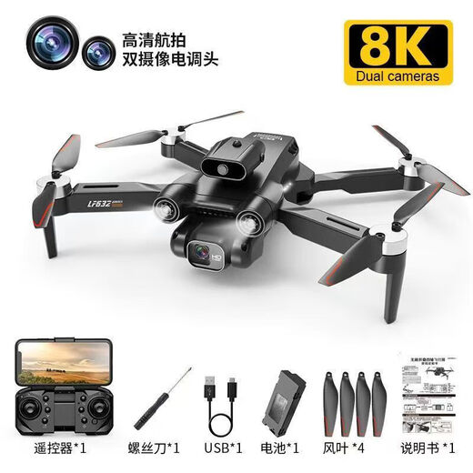 Drone de photographie aérienne professionnel haute définition sans balais, longue durée, transmission d'images en temps réel pour adultes, quadricoptère de retour en vol sans balais, avion télécommandé, jouets pour enfants, cadeau d'anniversaire, moteur sans balais, forte résistance au vent, évitement d'obstacles, photographie aérienne à double caméra, grand œil, version de vol fluide, trois batteries + ligne de charge multiple, femme de ménage + accessoires + sac de rangement