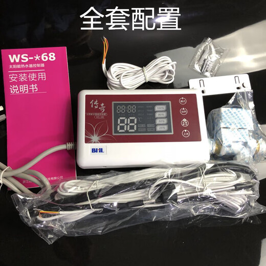 Solar controller instrument fully intelligent heating automatic water supply WS-168 legend 1500 complete set 1500 host