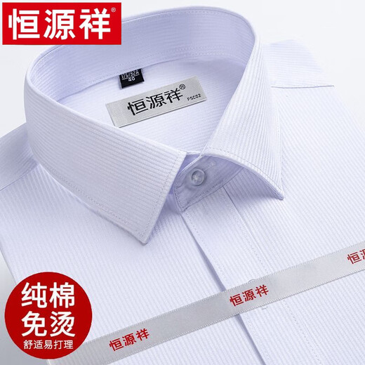恒源祥短袖衬衫男士夏季薄款纯棉DP成衣免烫商务休闲正装白色衬衣高端 X6629 39 建议120-130斤穿