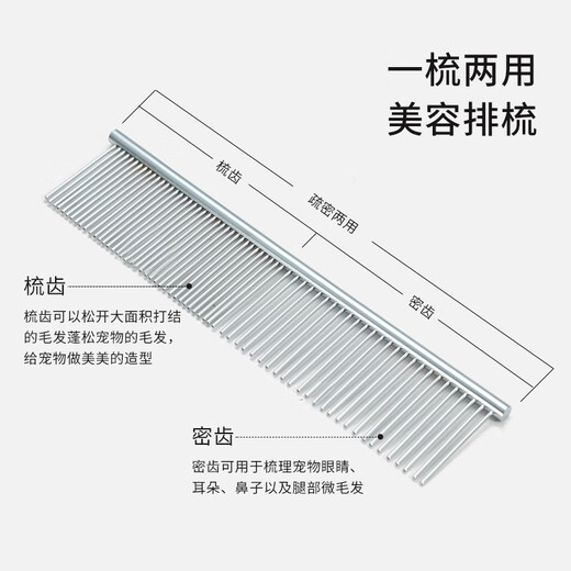 Laiwang Brothers pet grooming comb dog and cat comb stainless steel comb beauty hair comb artifact fluffy hair knotting hair combing large size