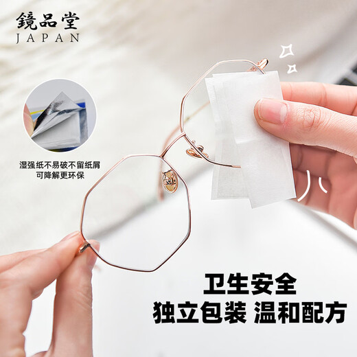 Jingpintang Mirror Paper Objektiv Reinigung Wischgläser Stoff Staubentfernung Ölflecken Schnelltrockne Brille Computer Mobile Bildschirm 1 Box (100 Stück)