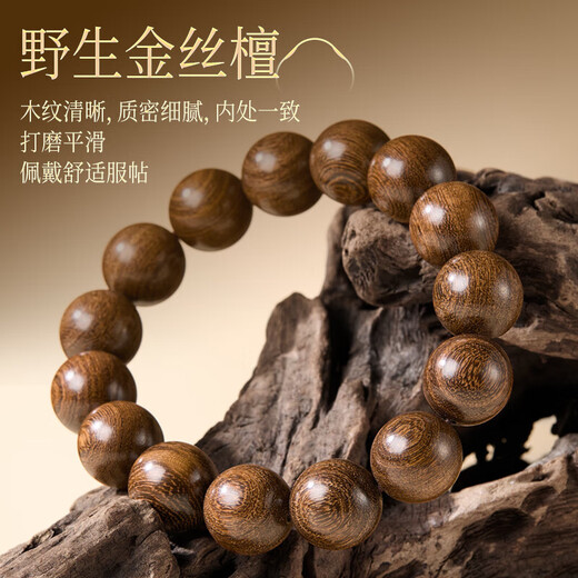 Hongliangyuan Golden Silk Sandalwood Bracelet Wenwan Sandalwood High Density Collection Grade Buddha Bead Bracelet Submersible Grade Plate Play for Men and Women 15mm