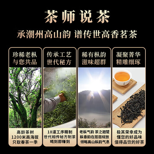 Zhengshshanding Oolong Tea Top Farbe Phoenix Single Pine Entenscheiße Duft Spezial 500 g Mittelfeuer Geschenkbox Auswahlqualität Kernproduktionsbereich