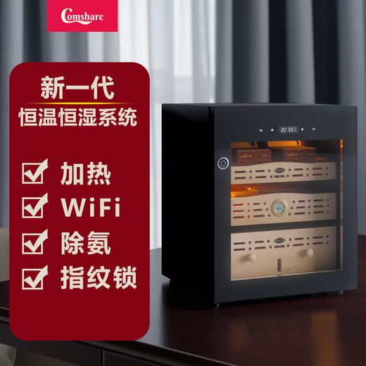 COMSHARE cigar cabinet constant temperature and humidity large capacity humidification cabinet WiFi ammonia removal home office compressor refrigerator cabinet with fingerprint lock fresh cabinet tea cabinet constant temperature cabinet tobacco and wine cabinet CM-50H WiFi + ammonia removal + fingerprint lock + UV sterilization