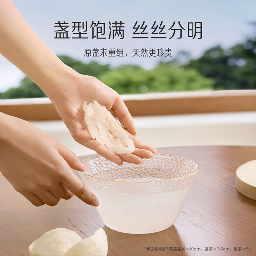 House of Swallows [Gifts on Chinese Valentine's Day][4 Stars] Dried Bird's Nest Indonesian Dried Bird's Nest Cup 100g Pretty Red Skirt Gift Box