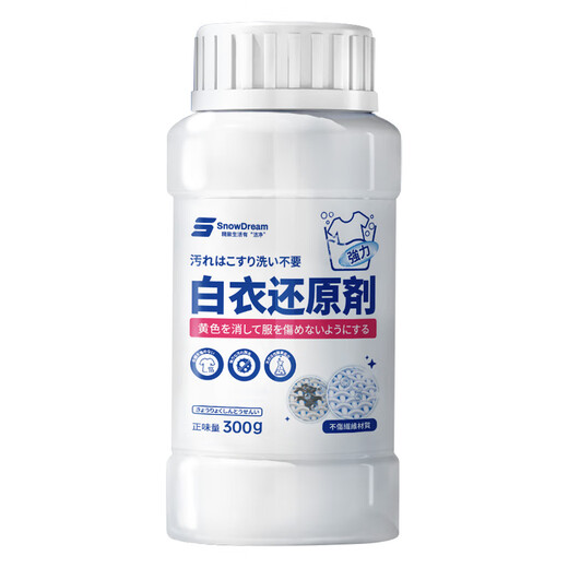 SnowDream Japanese bleach white clothes reducing agent cross-color dyeing bleaching powder to remove yellow and wash white clothes artifact 300g
