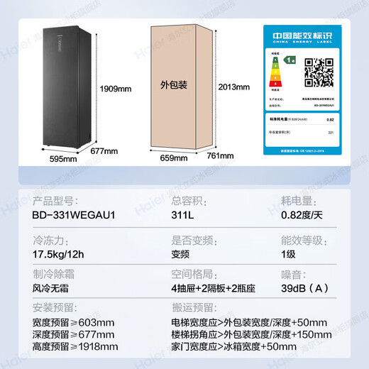 卡萨帝卡萨帝（Casarte）补贴新品立式冷冻冷藏柜家用大容量双变频风冷无霜-40度超低温嵌入式暮云黑331L 暮云黑 331L 1240*677*1909