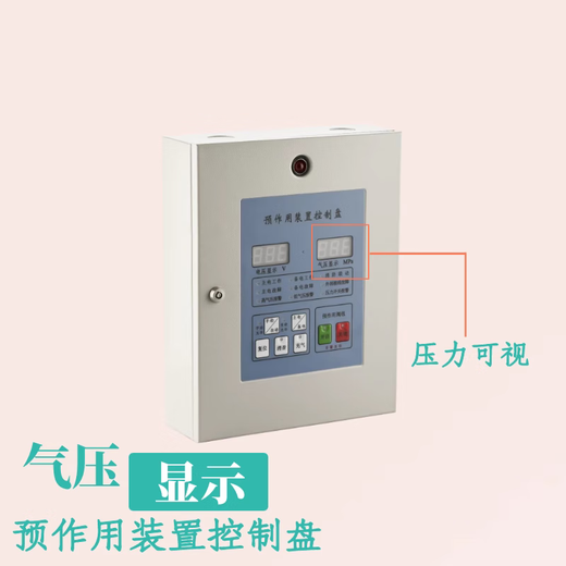 Pre-action device control panel ZSFY fire cabinet HY-6B pressure detector MPa intelligent digital display alarm valve pre-action pressure detector DN15