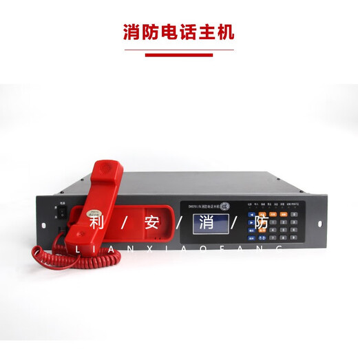 Panhai Sanjiang Telefon Host DH9261/B Yiaikaituo Bus Multi-Line-Feuerwehr-Rundfunk-Switch-Erweiterung 9276 Host-Hörer
