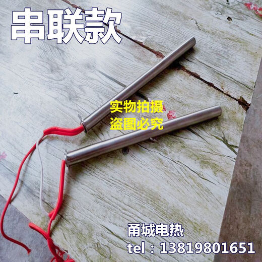 语森忆电烧烤炉黑金加热管380V火焰山烤炉电热管发热管烤肉串加热棒 12240 110V580W/310S
