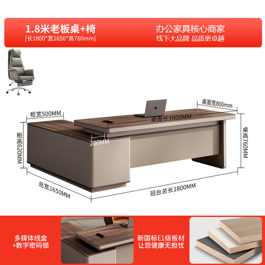 Qiheng (XIIBLC) desk boss desk and chair combination simple modern light luxury high-end office chairman desk president desk desk 1.8 meters single cabinet boss desk + boss chair A